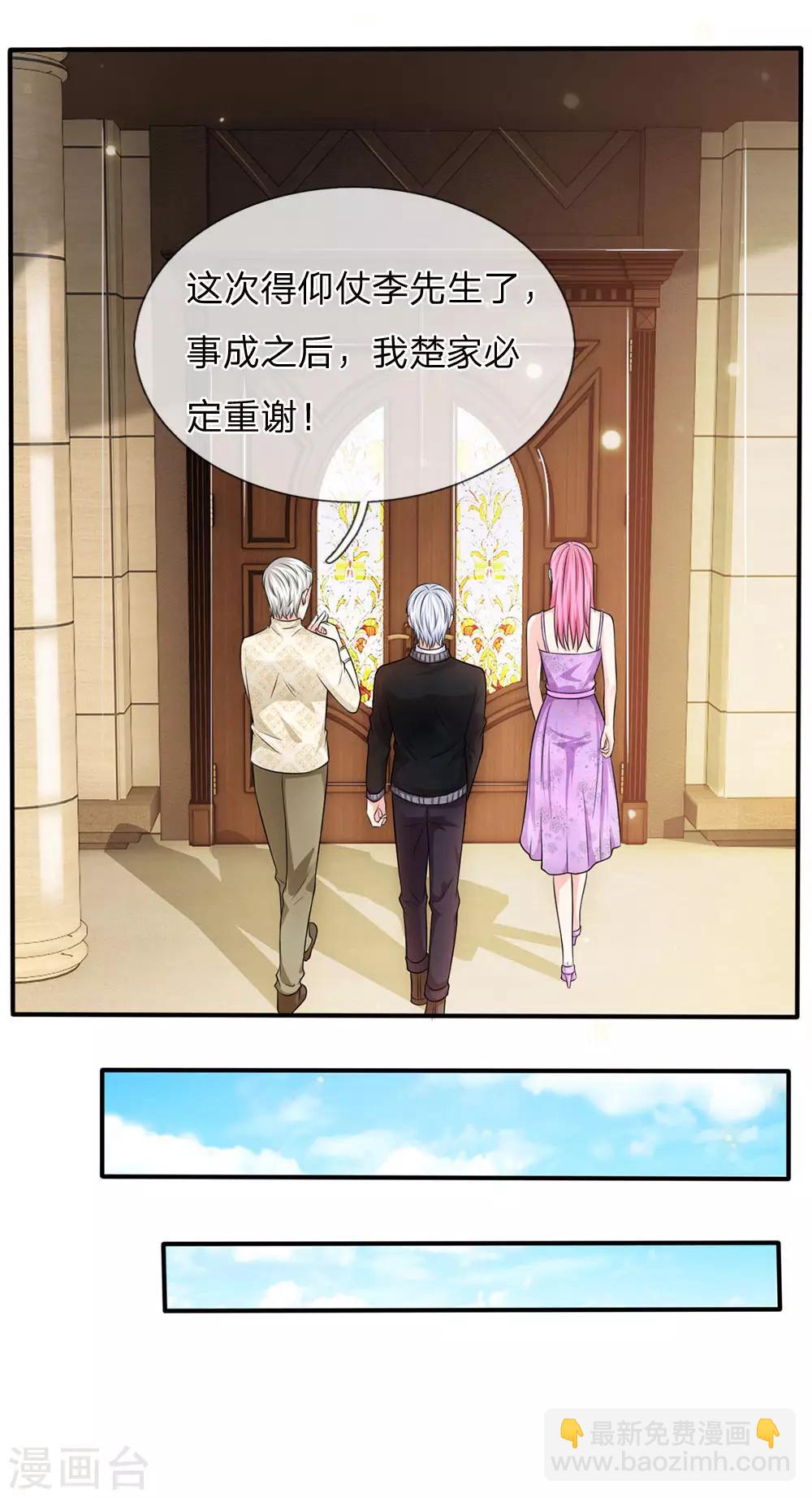 🍘我是大仙尊 第47话 有我师父，何须你来 第9页