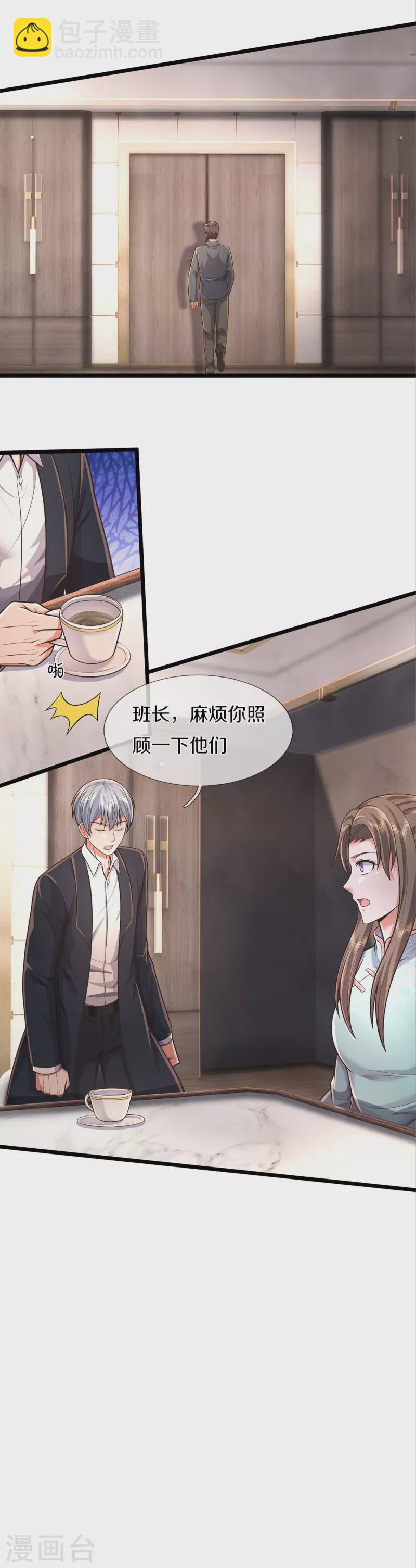 🍘我是大仙尊 第450话 说到做到，入队苍龙 第25页