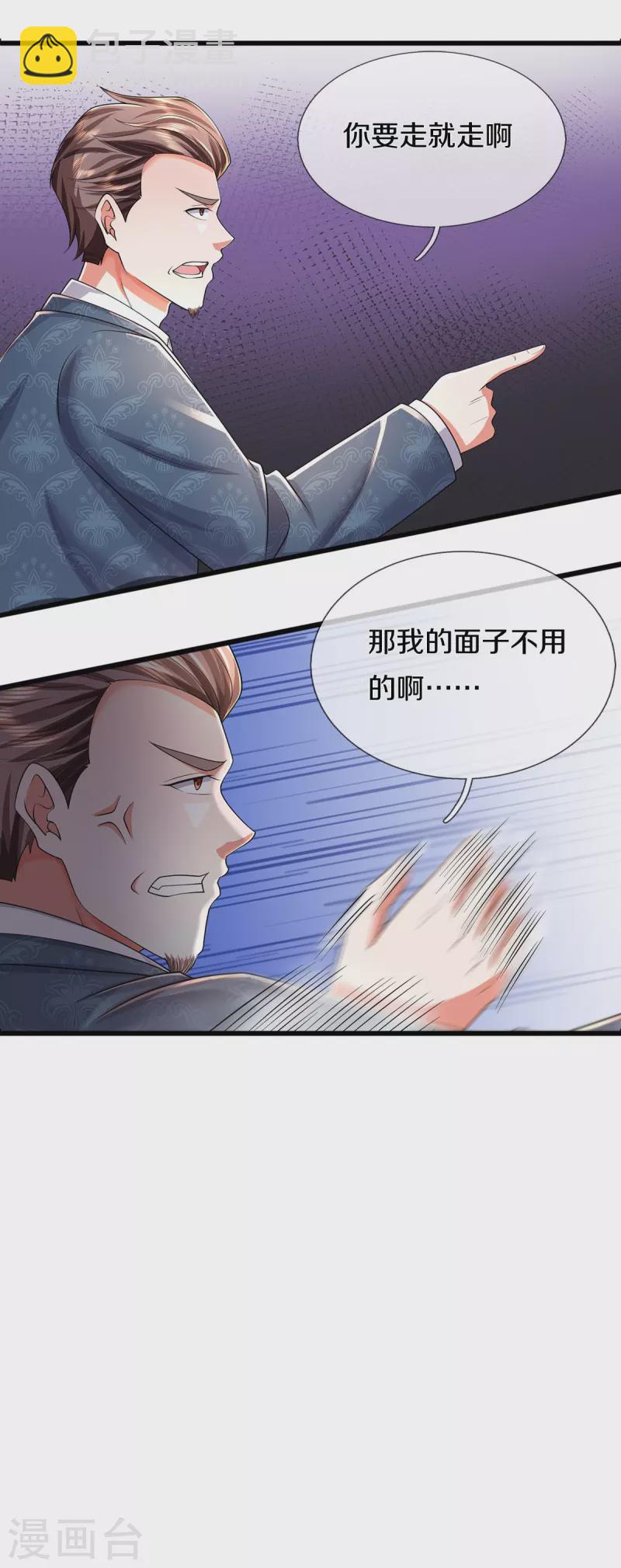 🍘我是大仙尊 第452话 嫌贫爱富，打脸在即 第25页