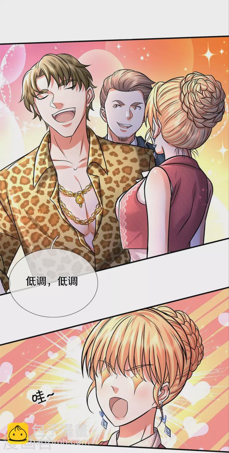 🍘我是大仙尊 第452话 嫌贫爱富，打脸在即 第7页