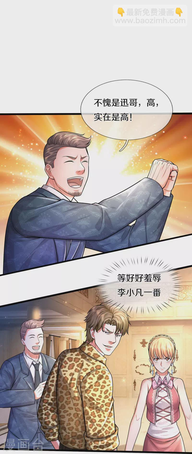 🍘我是大仙尊 第454话 蜂拥而上，见见世面 第11页