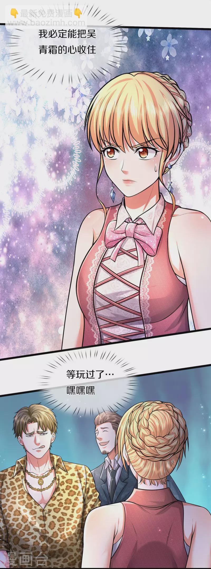 🍘我是大仙尊 第454话 蜂拥而上，见见世面 第12页
