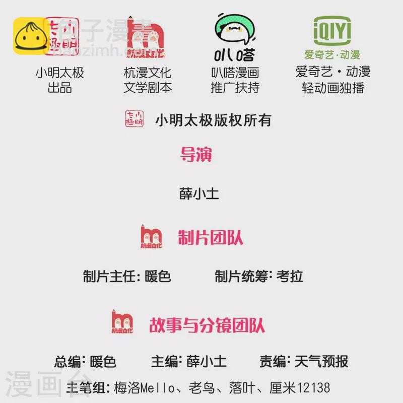 🍘我是大仙尊 第454话 蜂拥而上，见见世面 第2页