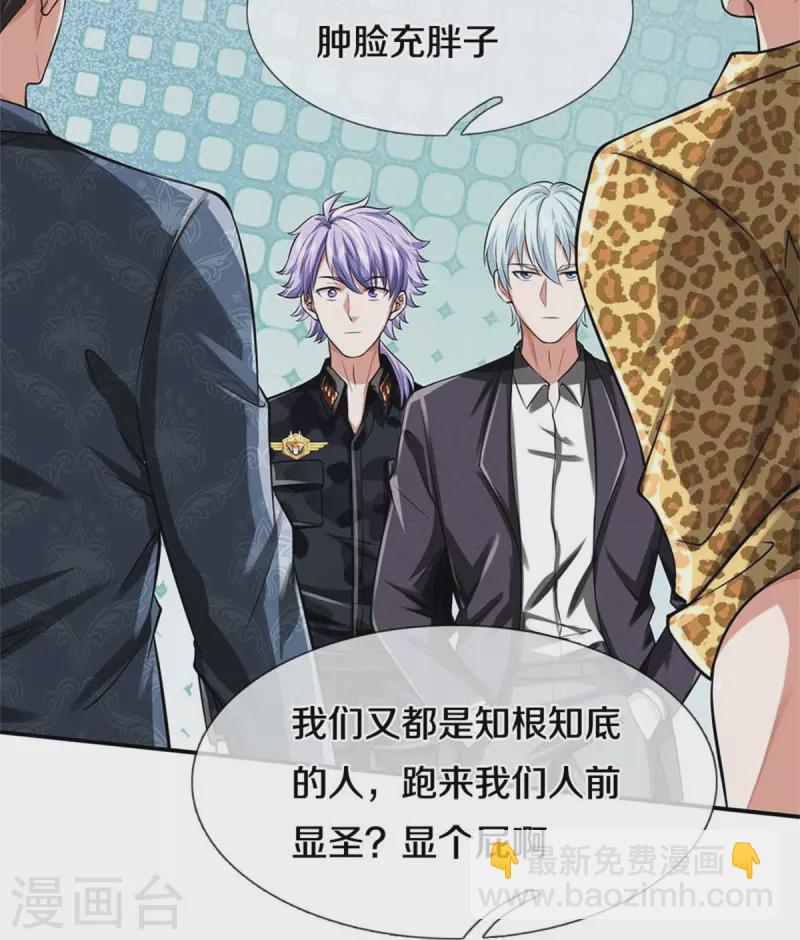 🍘我是大仙尊 第454话 蜂拥而上，见见世面 第21页