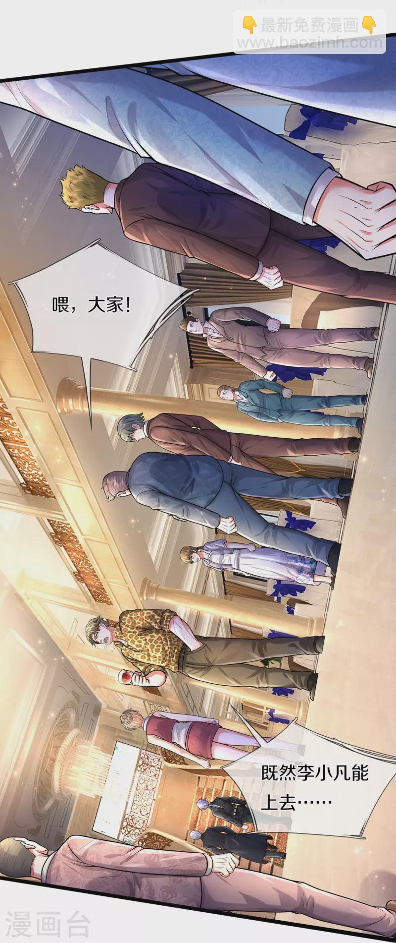 🍘我是大仙尊 第454话 蜂拥而上，见见世面 第6页