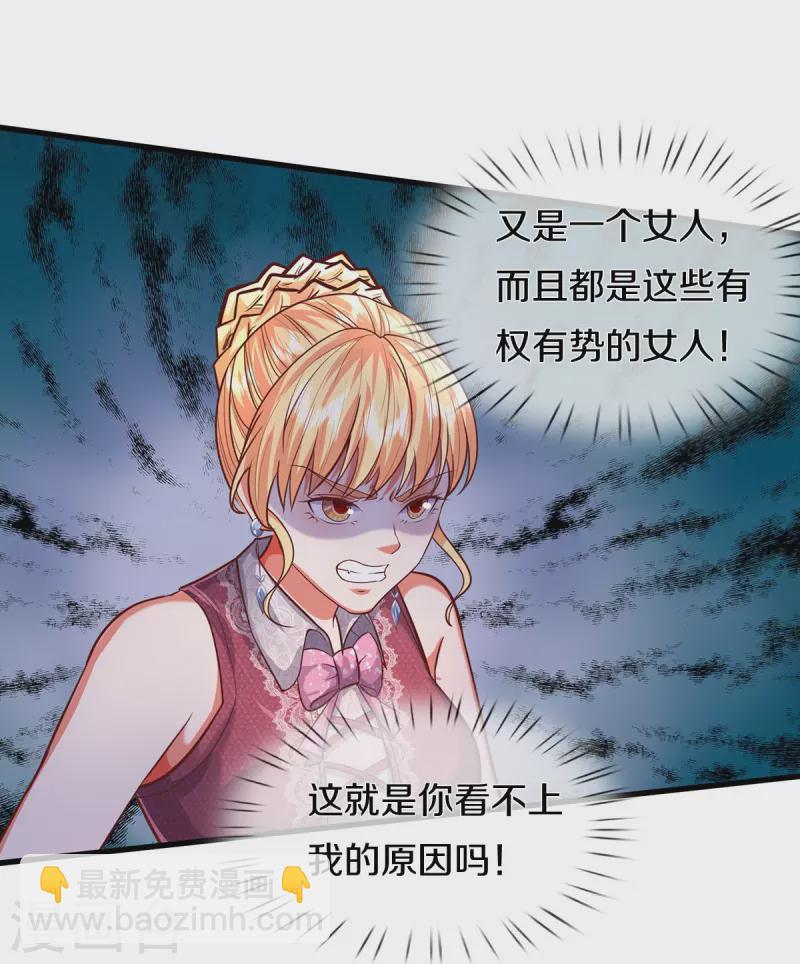 🍘我是大仙尊 第456话 故意偶遇，猜错心思 第12页