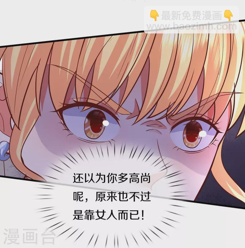 🍘我是大仙尊 第456话 故意偶遇，猜错心思 第13页
