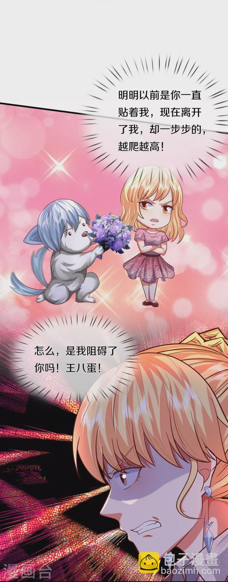 🍘我是大仙尊 第456话 故意偶遇，猜错心思 第14页