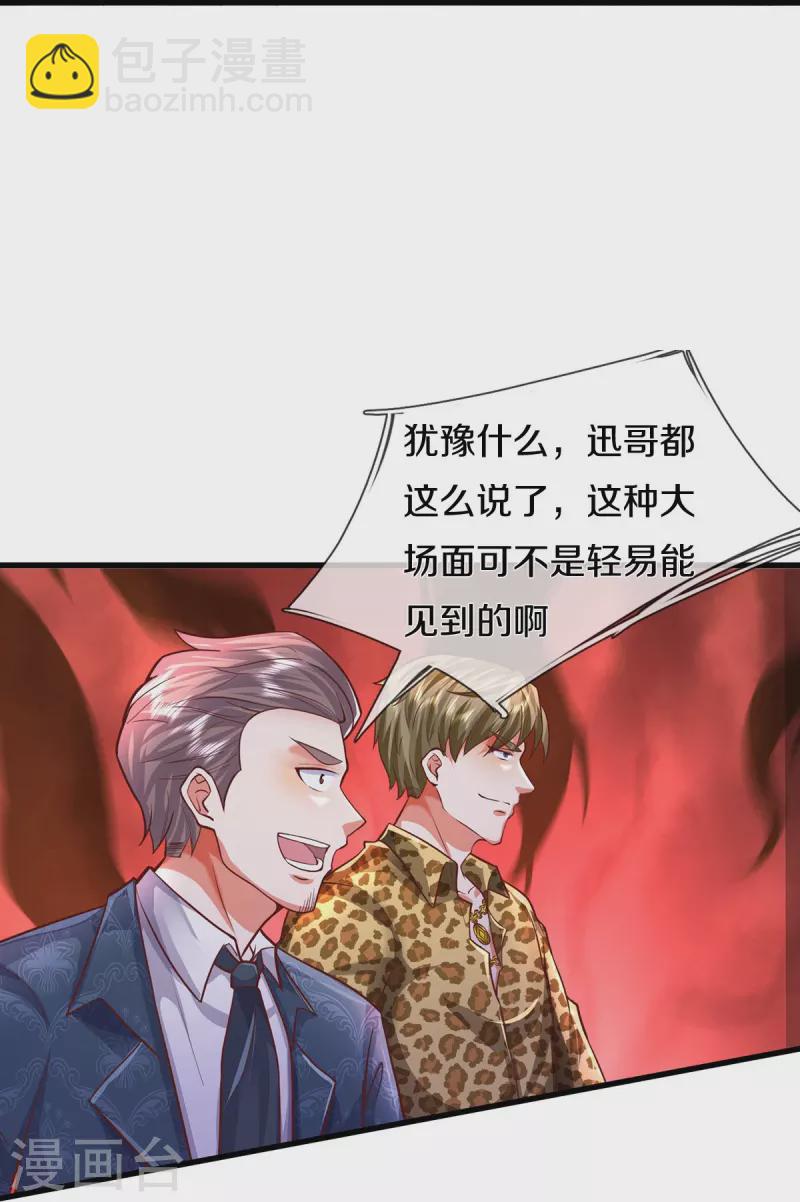 🍘我是大仙尊 第456话 故意偶遇，猜错心思 第18页