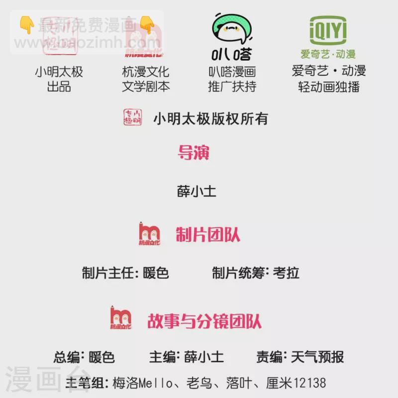 🍘我是大仙尊 第456话 故意偶遇，猜错心思 第2页