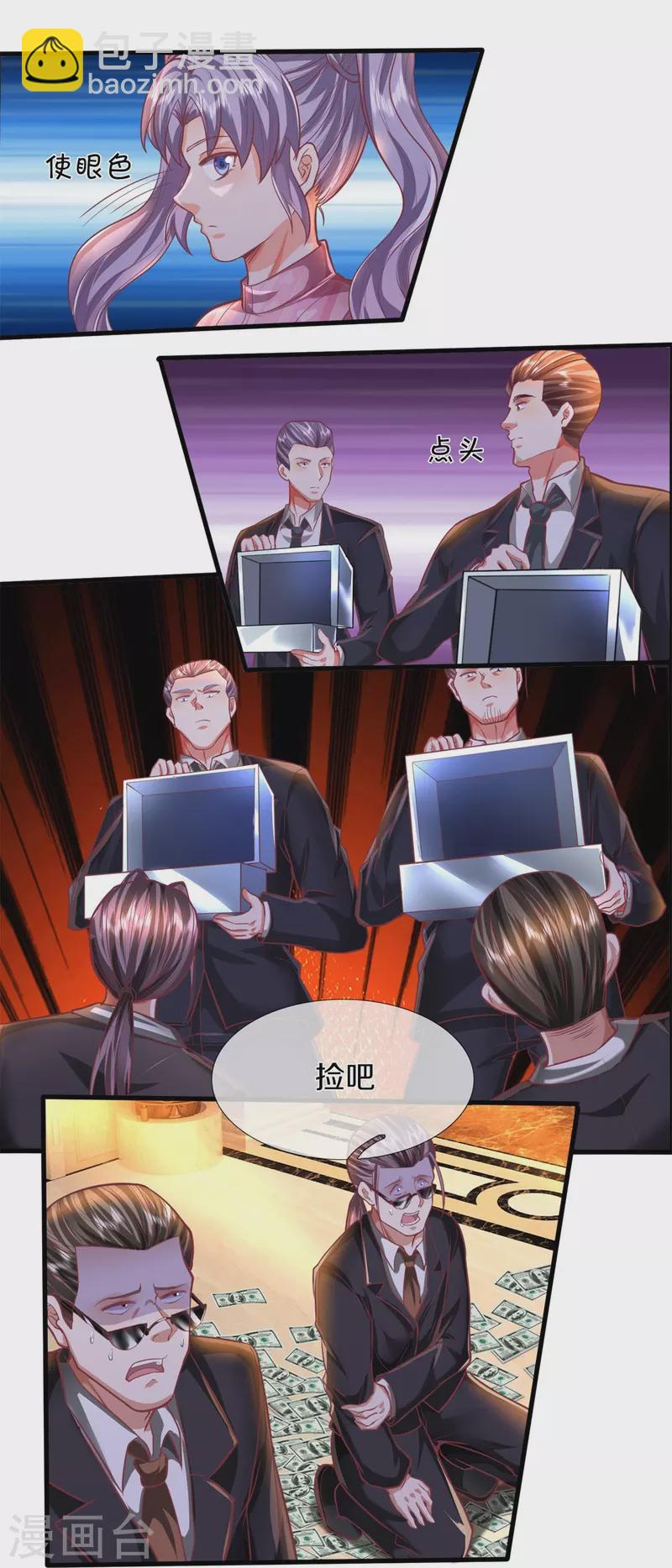 🍘我是大仙尊 第456话 故意偶遇，猜错心思 第4页