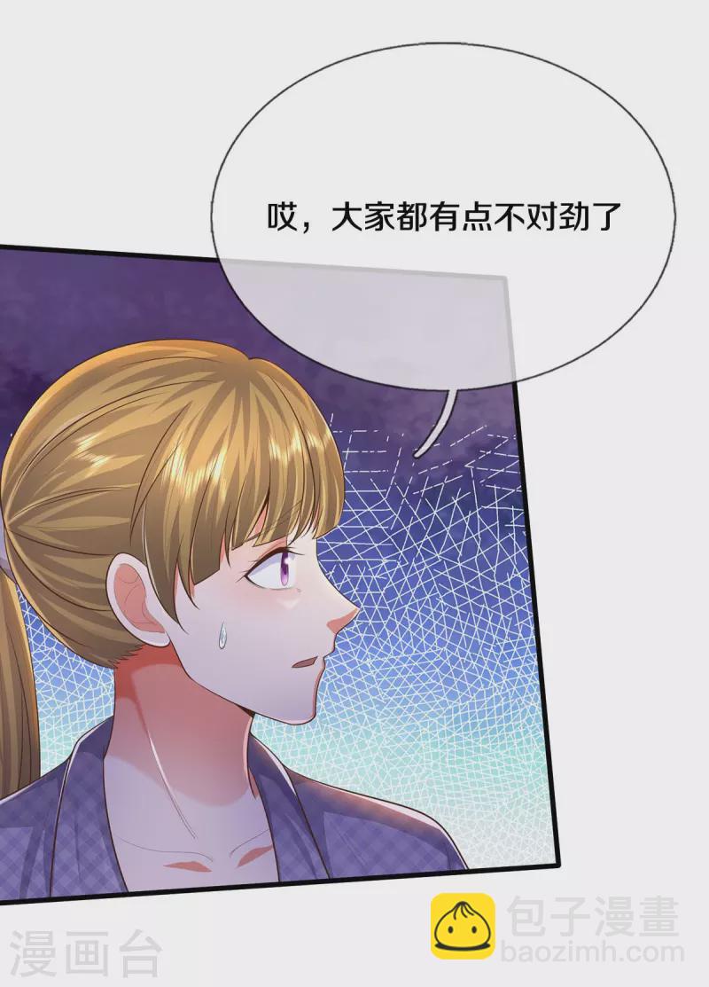 🍘我是大仙尊 第458话 一入赌局，泥牛沉海 第14页