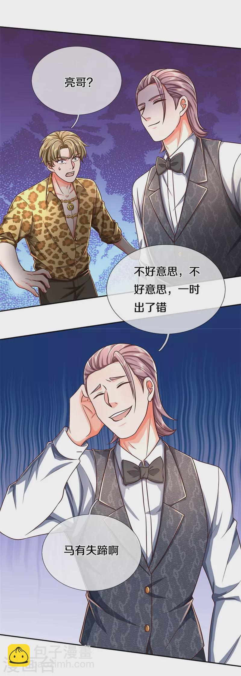 🍘我是大仙尊 第458话 一入赌局，泥牛沉海 第18页