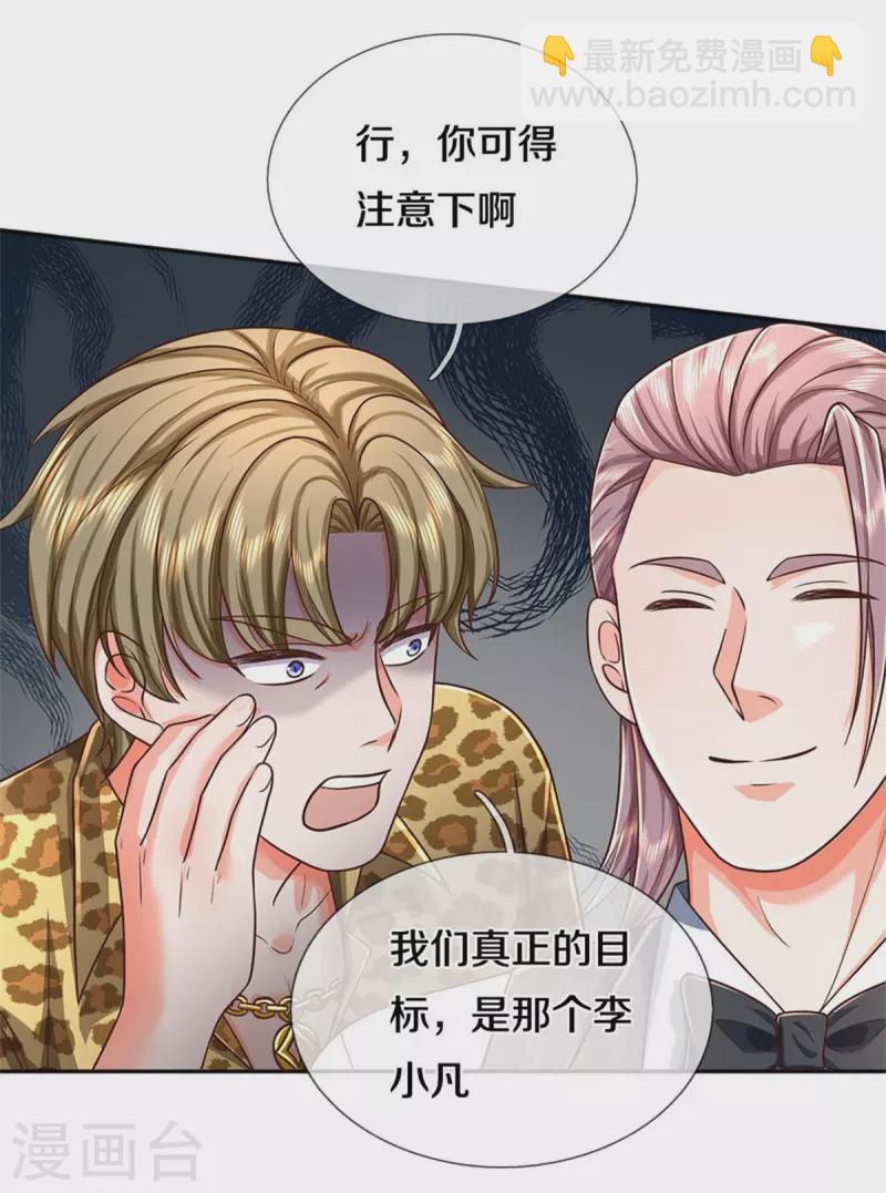 🍘我是大仙尊 第458话 一入赌局，泥牛沉海 第19页