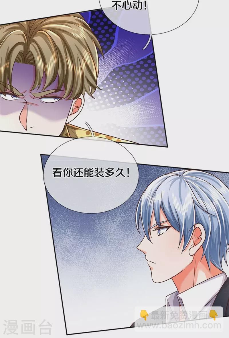 🍘我是大仙尊 第458话 一入赌局，泥牛沉海 第6页