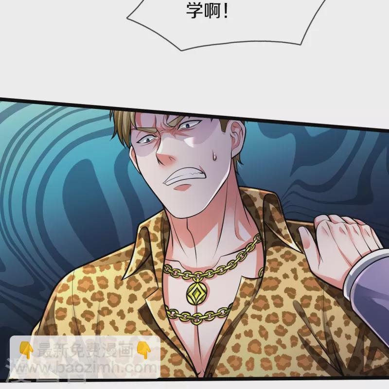 🍘我是大仙尊 第460话 人心险恶，还想赖账 第20页