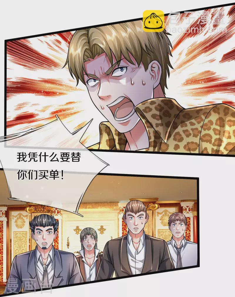 🍘我是大仙尊 第460话 人心险恶，还想赖账 第9页