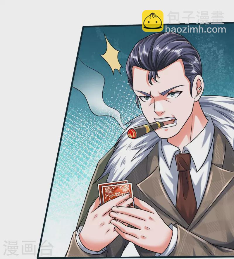 🍘我是大仙尊 第462话 赌神附身，谁出老千 第11页