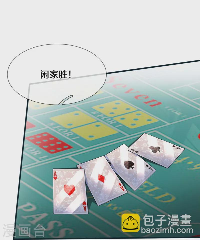 🍘我是大仙尊 第462话 赌神附身，谁出老千 第14页