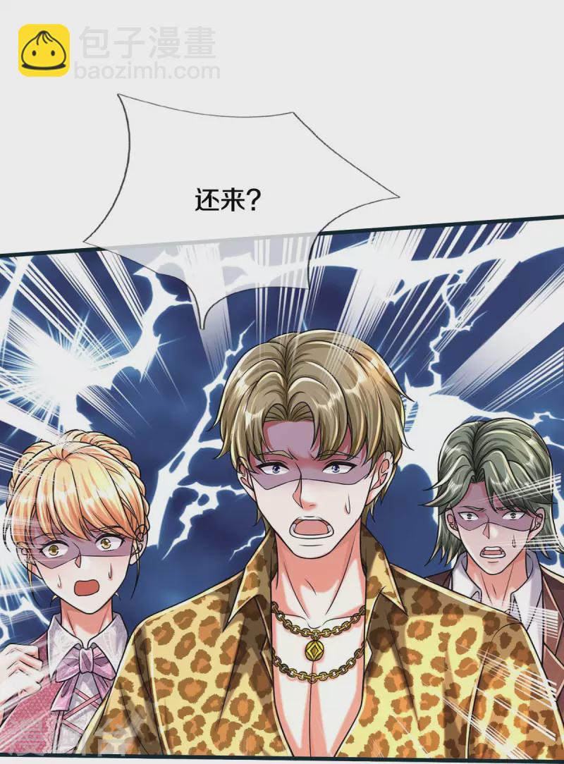 🍘我是大仙尊 第462话 赌神附身，谁出老千 第18页