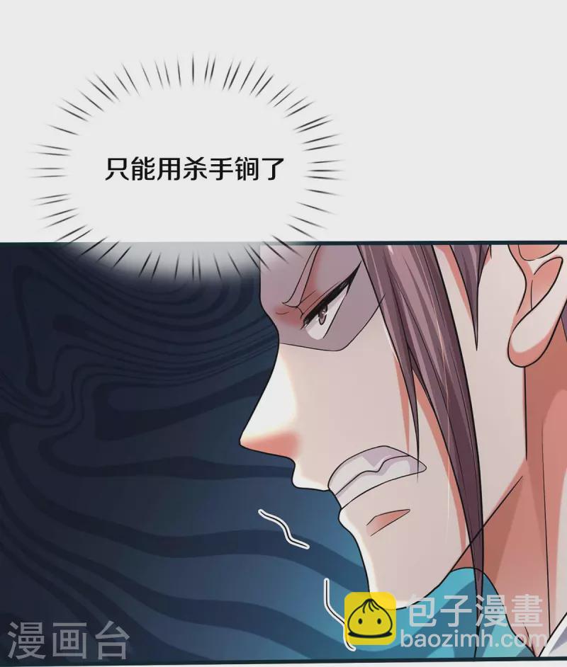 🍘我是大仙尊 第462话 赌神附身，谁出老千 第23页