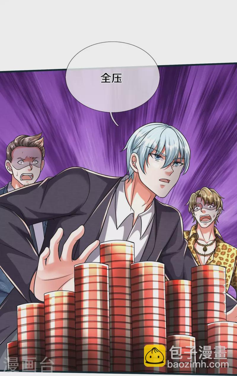 🍘我是大仙尊 第462话 赌神附身，谁出老千 第26页
