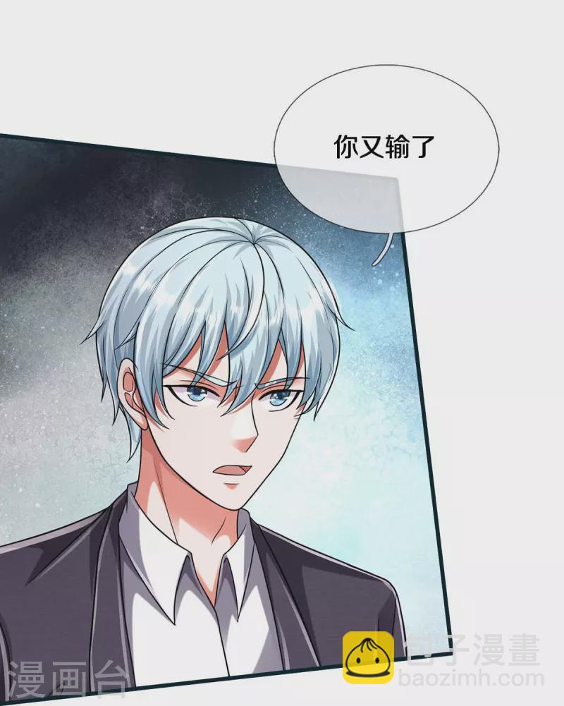 🍘我是大仙尊 第462话 赌神附身，谁出老千 第32页