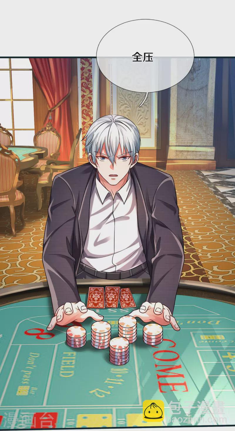 🍘我是大仙尊 第462话 赌神附身，谁出老千 第9页