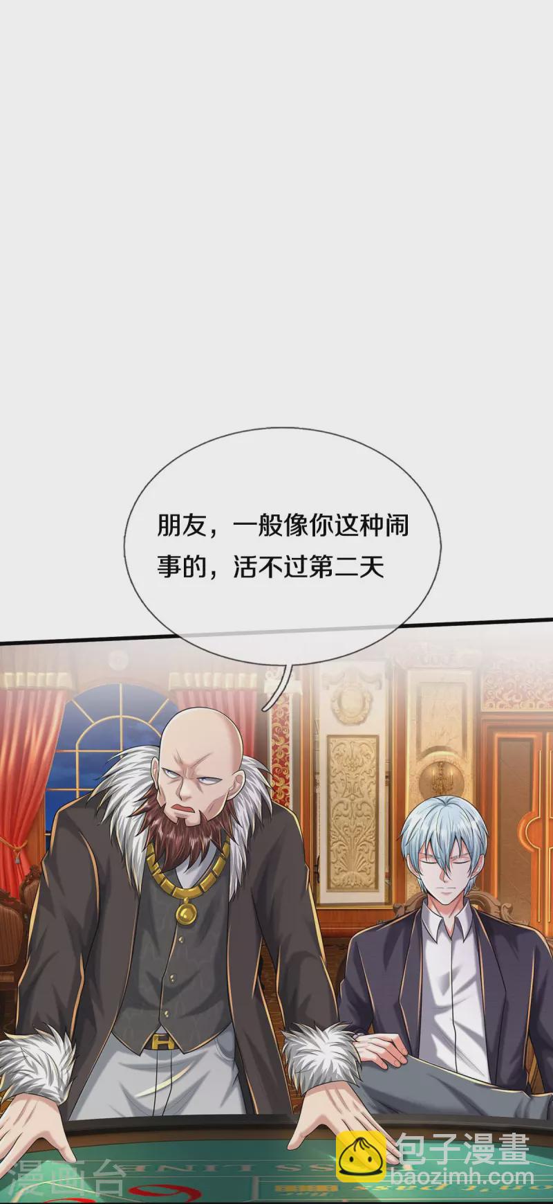 🍘我是大仙尊 第464话 教我做事，没有资格 第22页