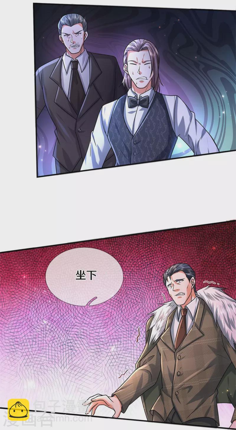 🍘我是大仙尊 第464话 教我做事，没有资格 第6页
