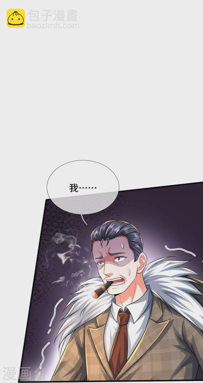🍘我是大仙尊 第464话 教我做事，没有资格 第8页