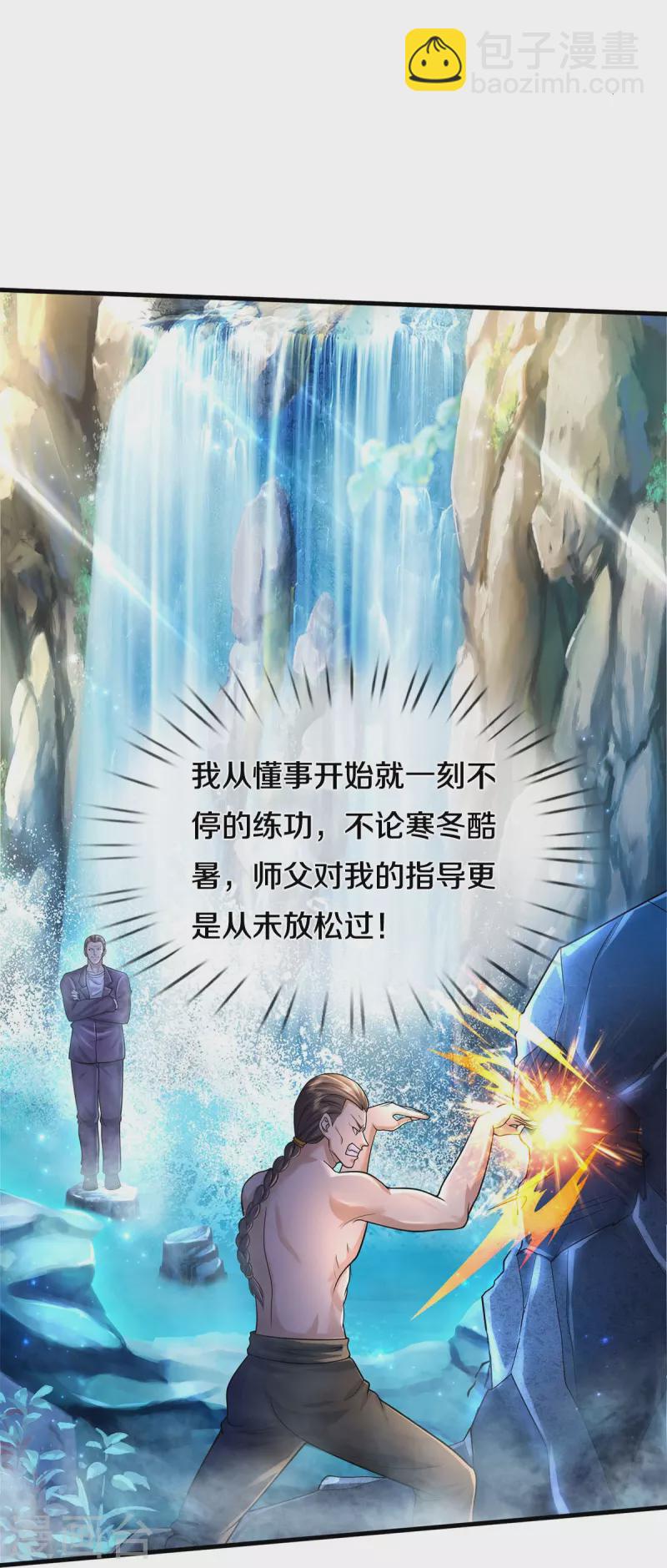 🍘我是大仙尊 第466话 嗡嗡蝇虫，懒得应付 第12页