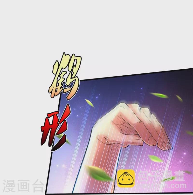 🍘我是大仙尊 第466话 嗡嗡蝇虫，懒得应付 第13页
