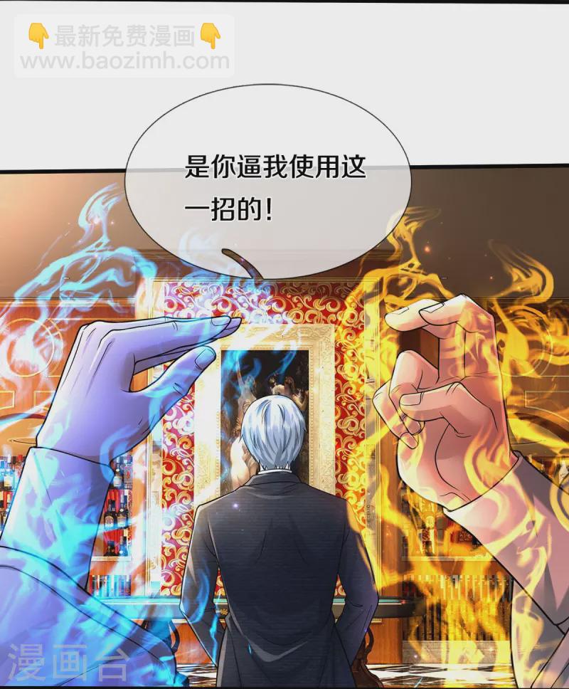 🍘我是大仙尊 第466话 嗡嗡蝇虫，懒得应付 第19页