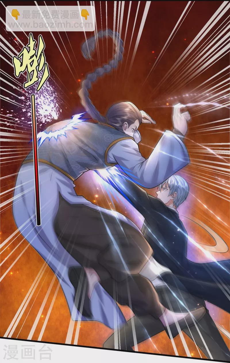 🍘我是大仙尊 第466话 嗡嗡蝇虫，懒得应付 第23页