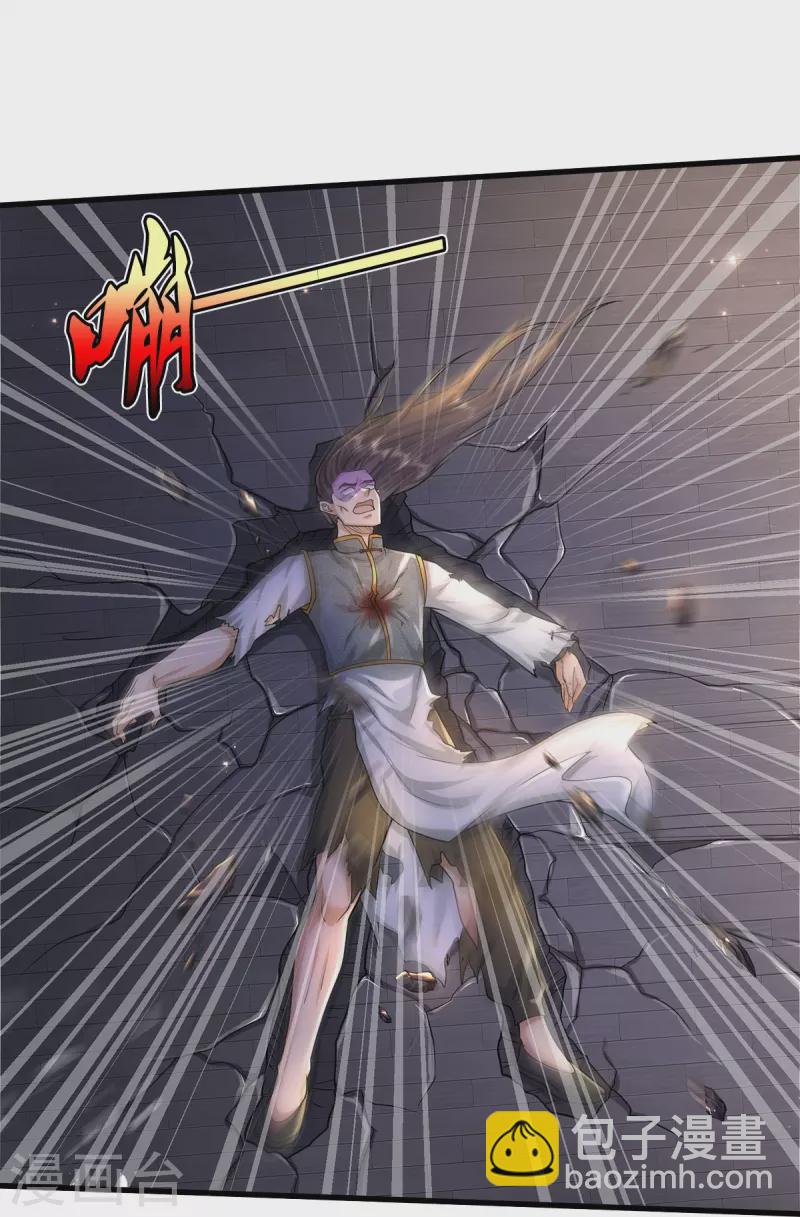 🍘我是大仙尊 第466话 嗡嗡蝇虫，懒得应付 第26页