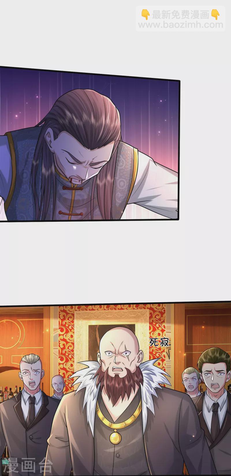 🍘我是大仙尊 第466话 嗡嗡蝇虫，懒得应付 第27页