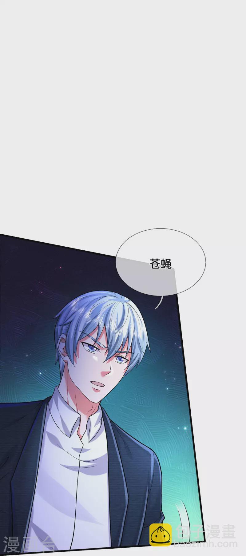 🍘我是大仙尊 第466话 嗡嗡蝇虫，懒得应付 第9页