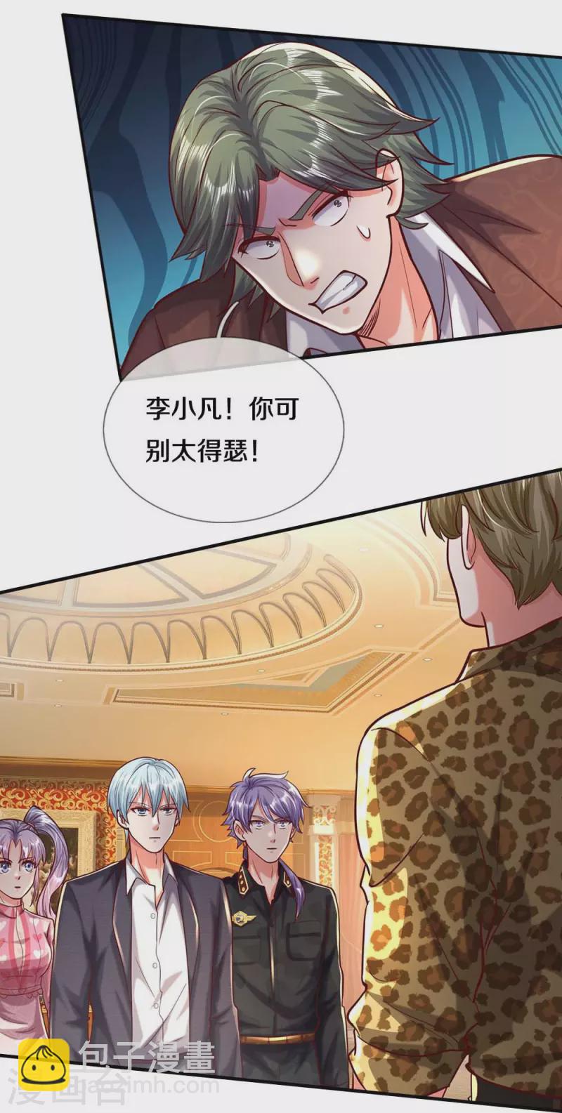 🍘我是大仙尊 第468话 枪头苇草，目光短浅 第10页