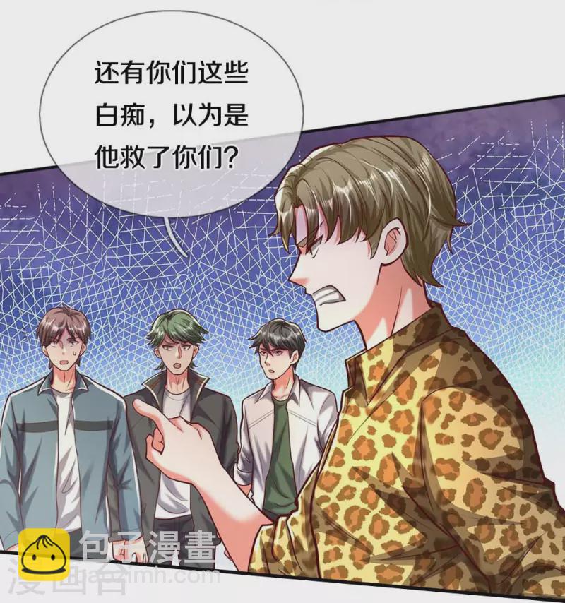 🍘我是大仙尊 第468话 枪头苇草，目光短浅 第12页
