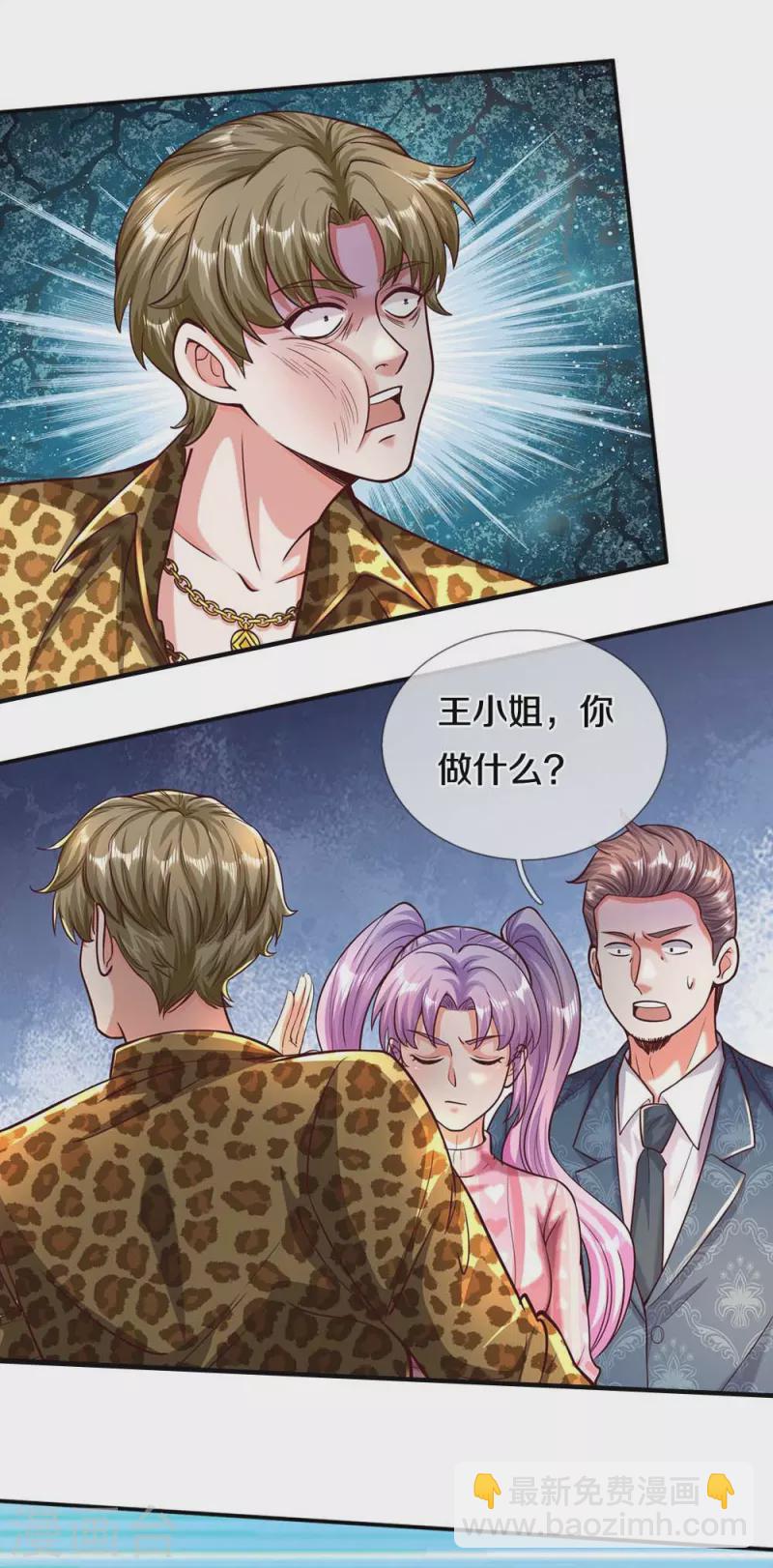 🍘我是大仙尊 第468话 枪头苇草，目光短浅 第18页