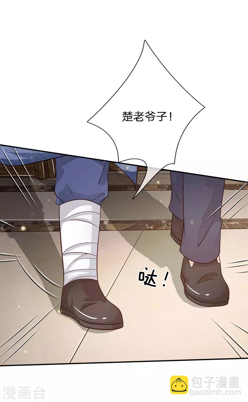 🍘我是大仙尊 第49话 冤家路窄，李世真现 第13页
