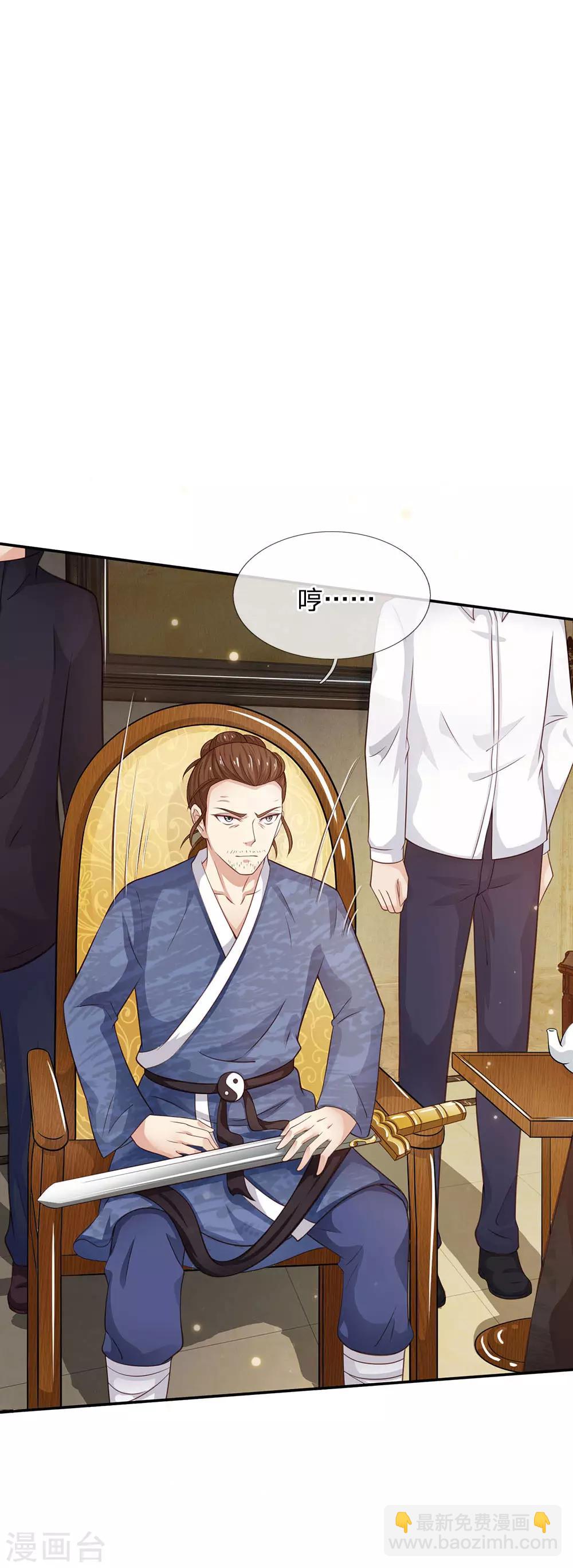 🍘我是大仙尊 第49话 冤家路窄，李世真现 第18页