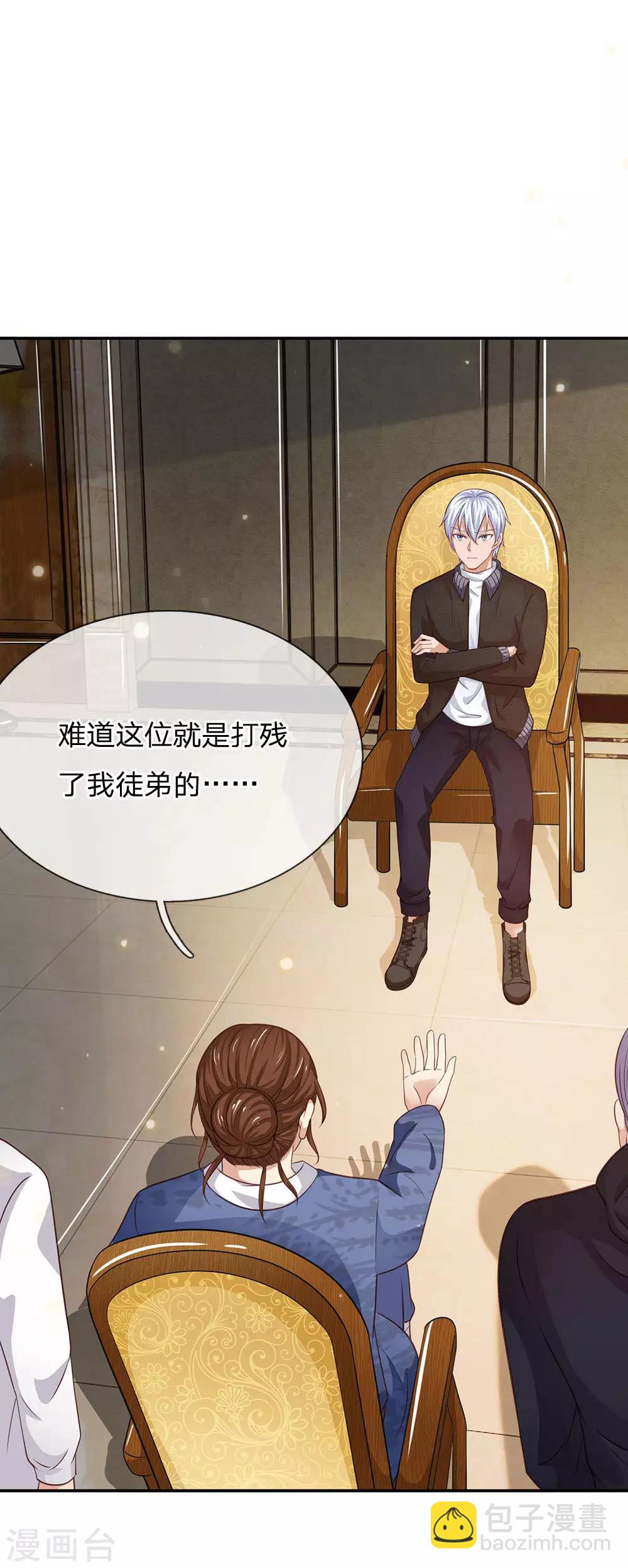 🍘我是大仙尊 第49话 冤家路窄，李世真现 第19页