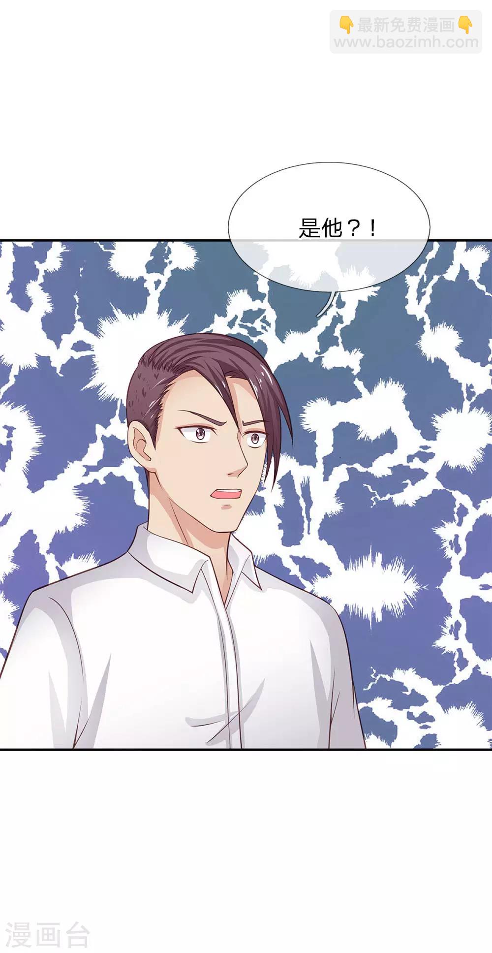 🍘我是大仙尊 第49话 冤家路窄，李世真现 第20页