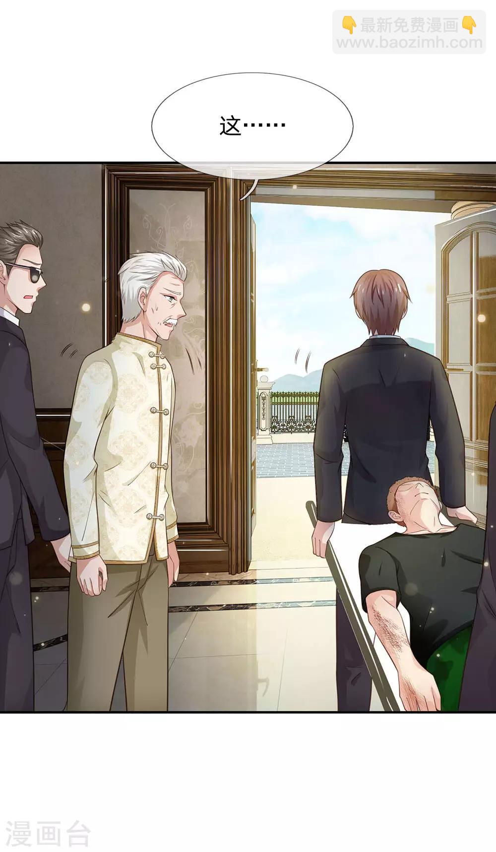 🍘我是大仙尊 第49话 冤家路窄，李世真现 第3页