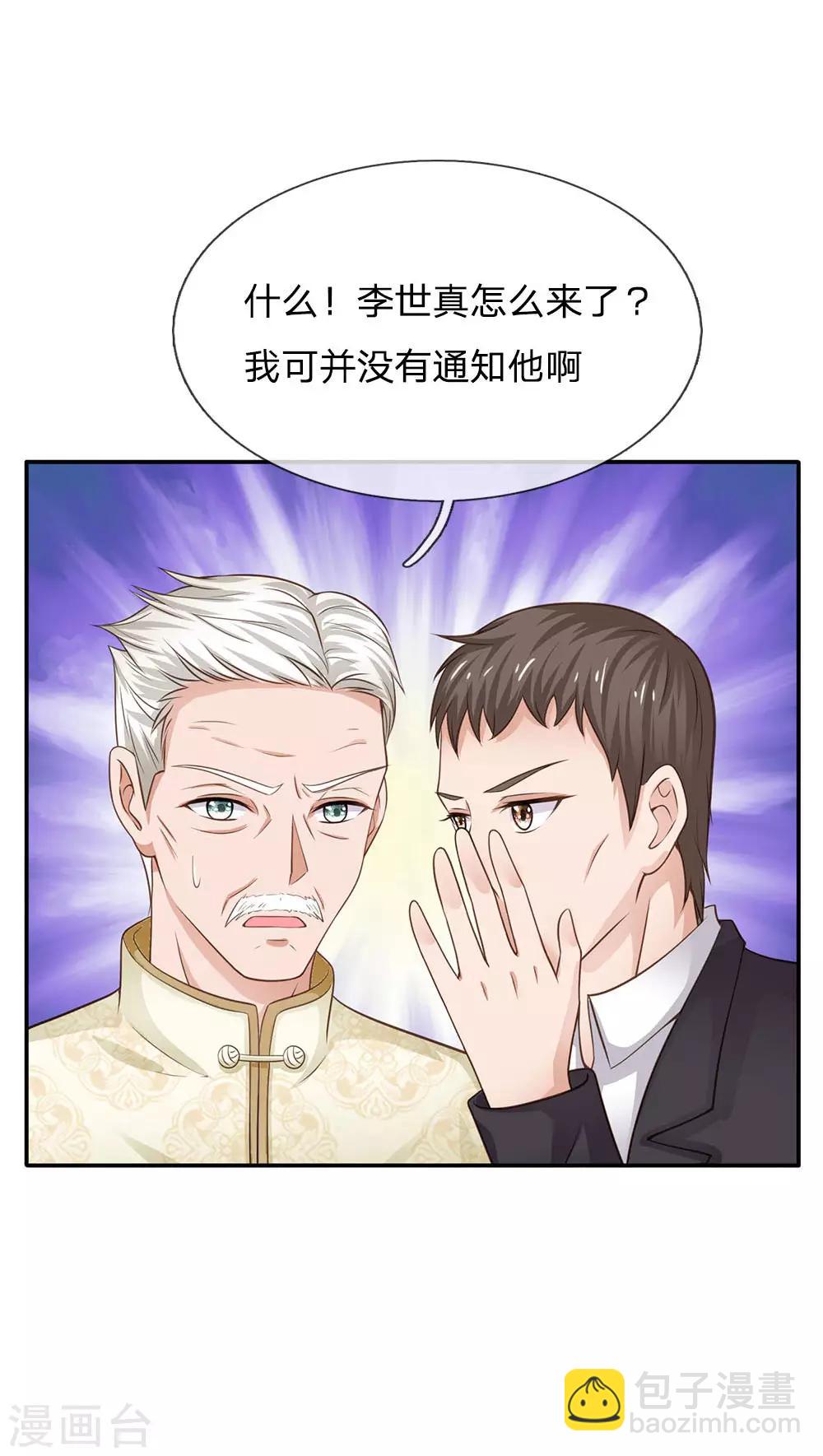 🍘我是大仙尊 第49话 冤家路窄，李世真现 第7页