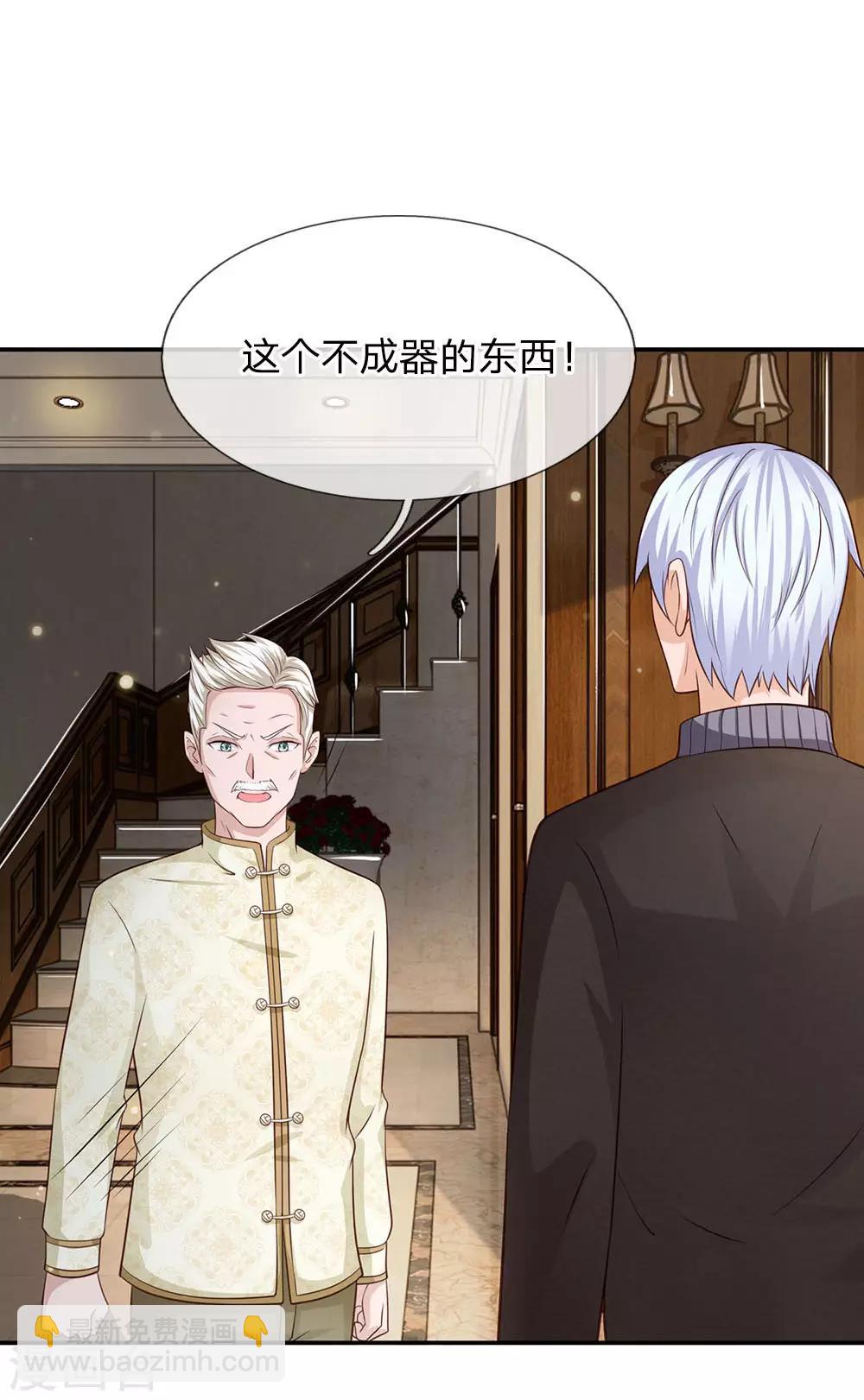 🍘我是大仙尊 第49话 冤家路窄，李世真现 第9页
