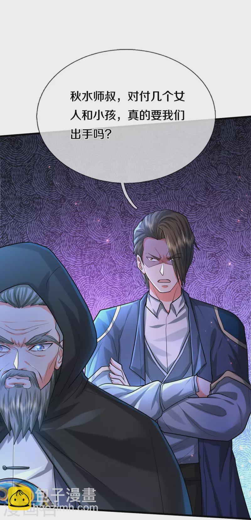 🍘我是大仙尊 第470话 背地偷袭，反而被锤 第12页
