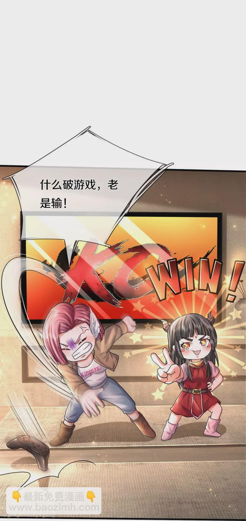 🍘我是大仙尊 第470话 背地偷袭，反而被锤 第17页